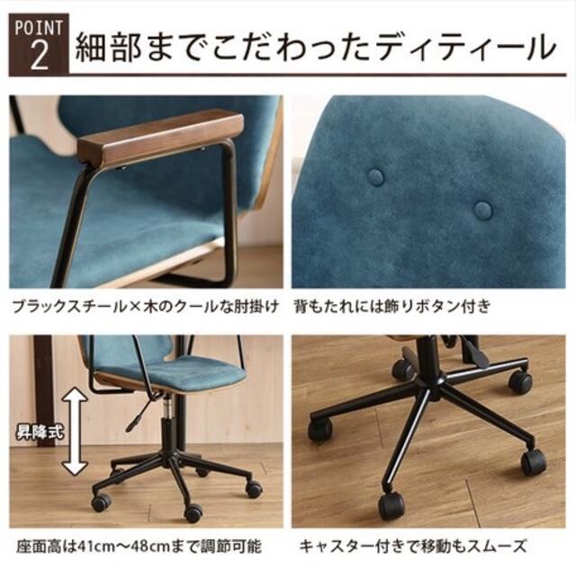 【ブロンコ】デスクチェア 木製フレーム キャスター 昇降 椅子 ファブリック