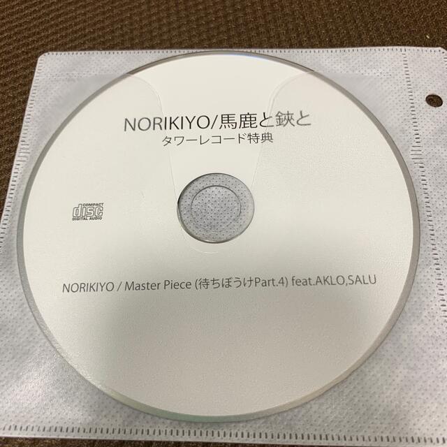 NORIKIYO,AKLO,SALU / 馬鹿と鋏と 特典CD