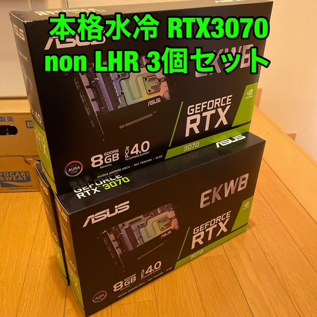 【新品、未開封】ASUS RTX3070-8G-EK 非LHR 3個セット