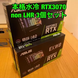 エイスース(ASUS)の【新品、未開封】ASUS RTX3070-8G-EK 非LHR 3個セット(PCパーツ)