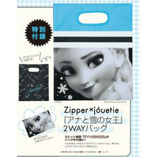 アナトユキノジョオウ(アナと雪の女王)のjouetie アナと雪の女王 2WAYバッグ 付録 新品未使用(ハンドバッグ)