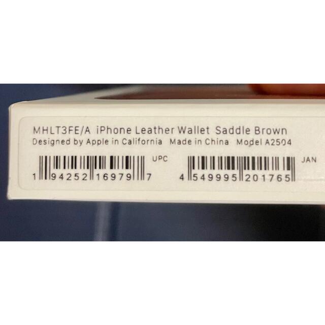 Apple(アップル)のAPPLE レザーウォレット/Saddle Brown スマホ/家電/カメラのスマホアクセサリー(その他)の商品写真