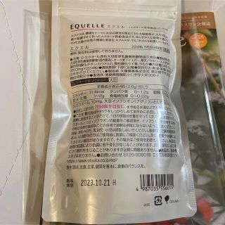 値下げしました！　エクエル　大塚製薬　56日分　224粒