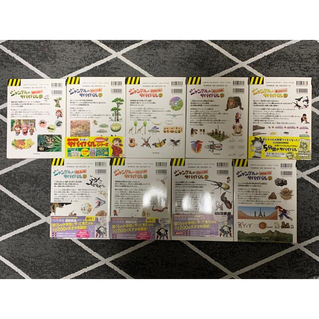 朝日新聞出版(アサヒシンブンシュッパン)のジャングルのサバイバル 4〜9 エンタメ/ホビーの本(その他)の商品写真