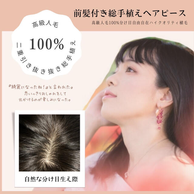 高級レミー100%ロングヘアピース✨潤艶✨二重引き抜き総手植え✨ブラウン　自然