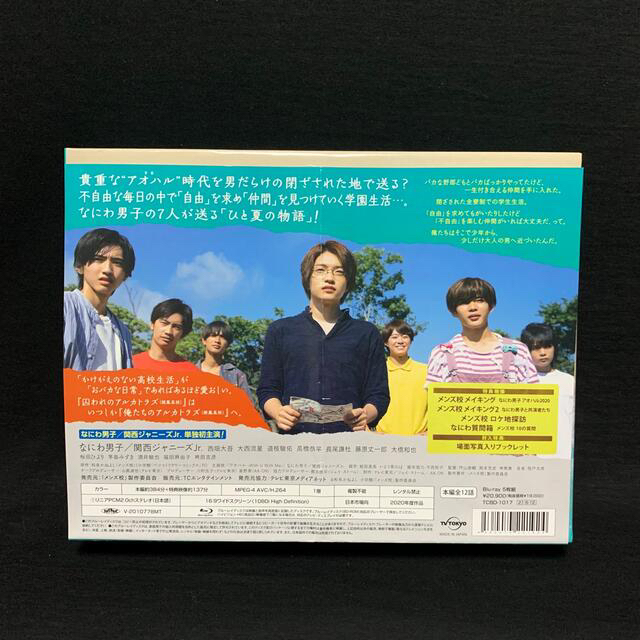 ジャニーズJr. - メンズ校 Blu-ray BOX 5枚組 なにわ男子 主演ドラマの