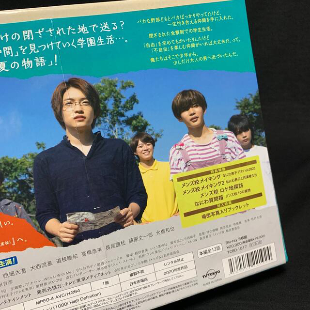 ジャニーズJr. - メンズ校 Blu-ray BOX 5枚組 なにわ男子 主演ドラマの