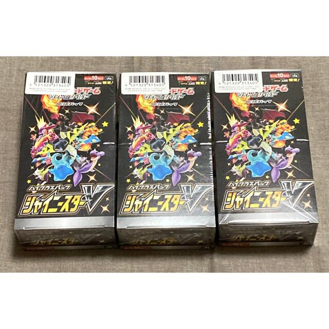 【シュリンク未開封】3boxセット シャイニースターV