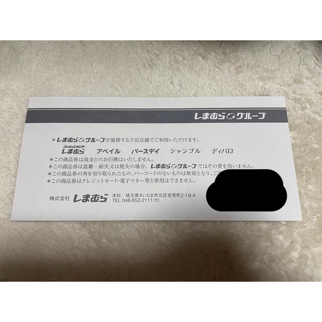 しまむら(シマムラ)のゆかっぺ3085様専用ページ チケットの優待券/割引券(ショッピング)の商品写真