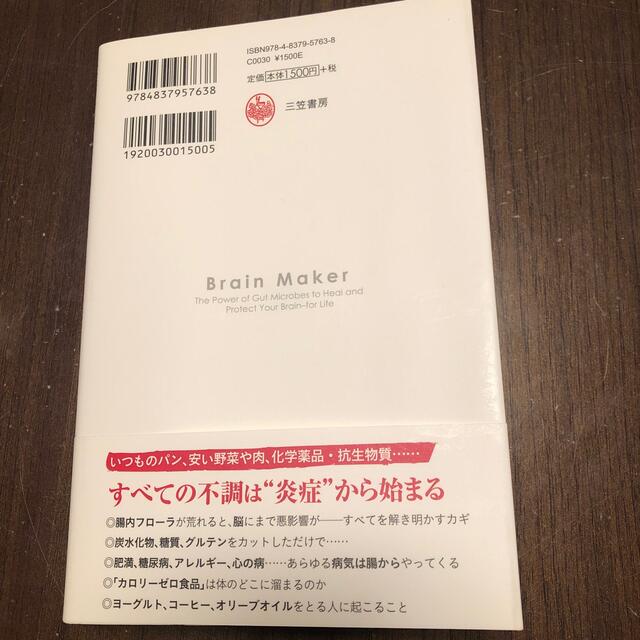 「腸の力」であなたは変わる エンタメ/ホビーの本(健康/医学)の商品写真