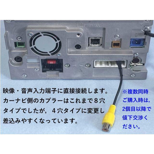☆バックカメラ接続ケーブル☆ カロッツェリア AVIC-MRZ77等用の ☆バックカメラ接続ケーブル☆ カロッツェリア AVIC-MRZ77等用の