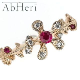 3個セット・送料無料 アベリ AbHeri K18 ルビー ダイヤモンド リング