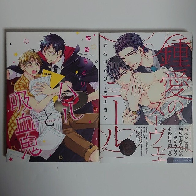ハルと吸血鬼 桜庭 ちどり 鍾愛のス ヴェニ ル 天王寺ミオの通販 By Hokujinn S Shop ラクマ ハルと吸血鬼 桜庭 ちどり 鍾愛のス ヴェニ ル 天王寺ミオの通販 By Hokujinn S Shop ラクマ