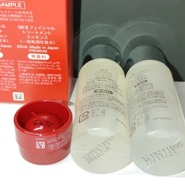 SK-II(エスケーツー)のSK-II　　サンプル　　　新品未開封 コスメ/美容のスキンケア/基礎化粧品(化粧水/ローション)の商品写真