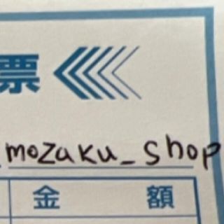 mozuku_shop様(各種パーツ)