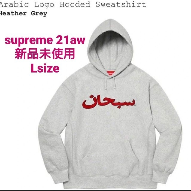 新品 Supreme Arabic Hooded Sweatshirt Lサイズ