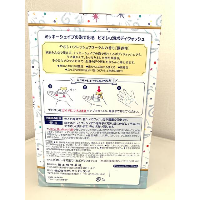 Disney(ディズニー)の【新品未使用】東京ディズニーシー20周年  ボディウォッシュ コスメ/美容のボディケア(ボディソープ/石鹸)の商品写真