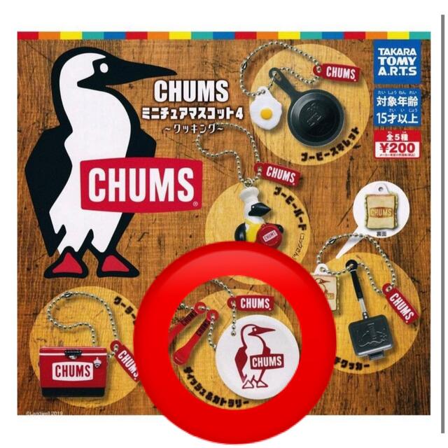 CHUMS チャムスミニチュアマスコット4 クッキング - 小物