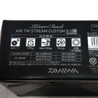 ダイワ(DAIWA)の新品　ダイワ　22シルバークリーク　AIR TW ストリームカスタム　8.5L(リール)