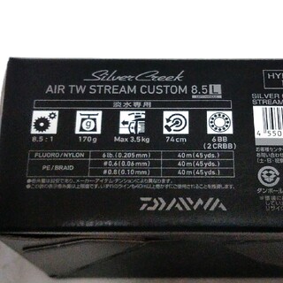 DAIWA - 新品　ダイワ　22シルバークリーク　AIR TW ストリームカスタム　8.5L