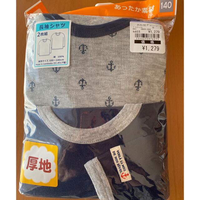 西松屋(ニシマツヤ)の専用！！（新品） 140センチ　肌着　長袖　西松屋 キッズ/ベビー/マタニティのキッズ服男の子用(90cm~)(下着)の商品写真