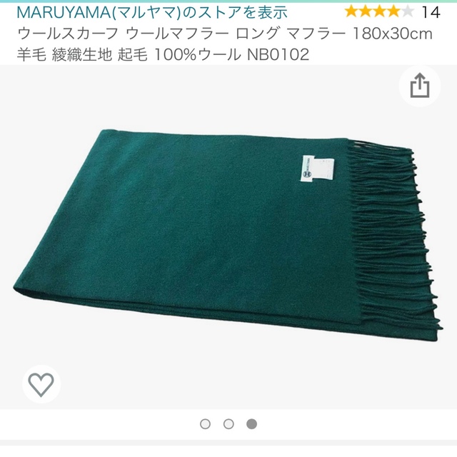 【新品未使用】MARUYAMA カシミヤマフラー レディースのファッション小物(マフラー/ショール)の商品写真