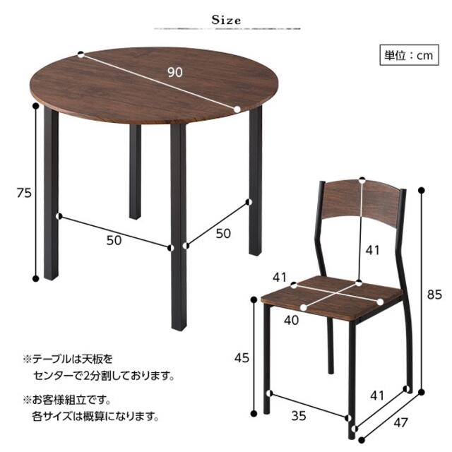 ダイニング セット 5点 円形 テーブル 90cm 北欧 4人掛け/2カラー ダイニングテーブルセット 4人用 5点 円形 テーブル 幅90cm