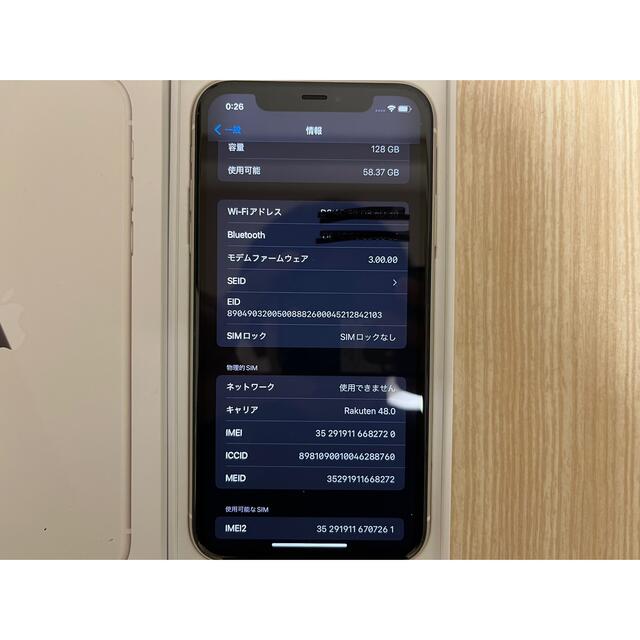 Apple(アップル)のiPhone11 ホワイト 128GB SIMフリー スマホ/家電/カメラのスマートフォン/携帯電話(スマートフォン本体)の商品写真