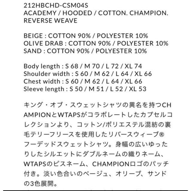 W)taps(ダブルタップス)のACADEMY / HOODED / COTTON. CHAMPION.  メンズのトップス(パーカー)の商品写真