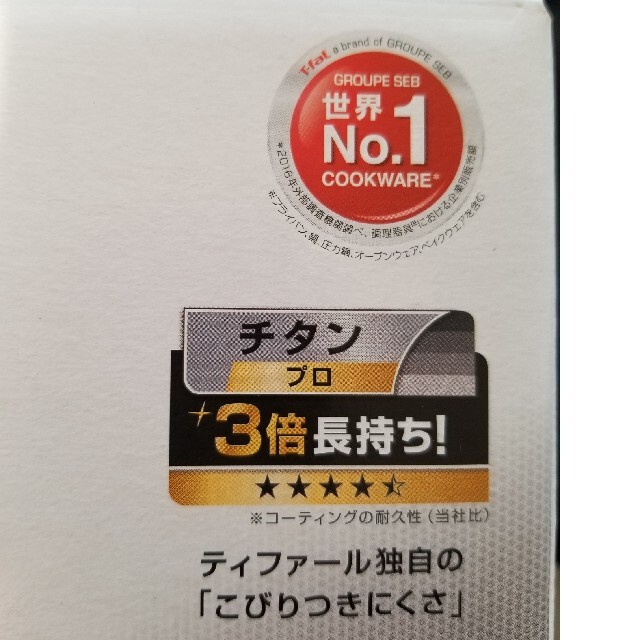 T-fal(ティファール)の新品未使用　T-fal ティファールフライパン　26cm インテリア/住まい/日用品のキッチン/食器(鍋/フライパン)の商品写真