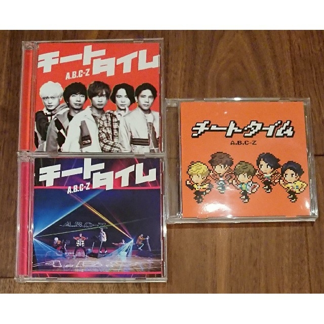 A.B.C-Z(エービーシーズィー)のA.B.C-Z「チートタイム」CD☆初回A・B・通常3枚セット エンタメ/ホビーのCD(ポップス/ロック(邦楽))の商品写真