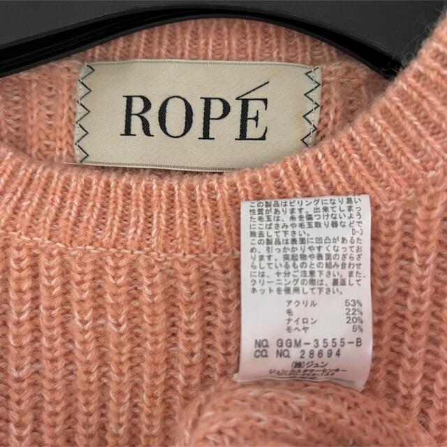 ROPE’(ロペ)のロペ♡丸首ニット レディースのトップス(ニット/セーター)の商品写真