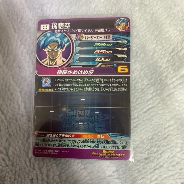 ドラゴンボール(ドラゴンボール)のbm12-sec 孫悟空 エンタメ/ホビーのトレーディングカード(シングルカード)の商品写真