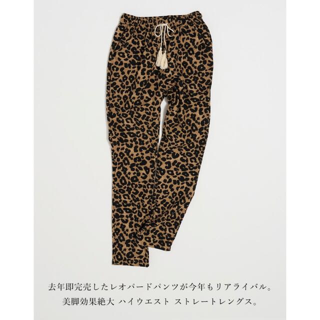 ALEXIA STAM(アリシアスタン)のsandlessmoon☆original Leopard テーパードパンツ レディースのパンツ(カジュアルパンツ)の商品写真