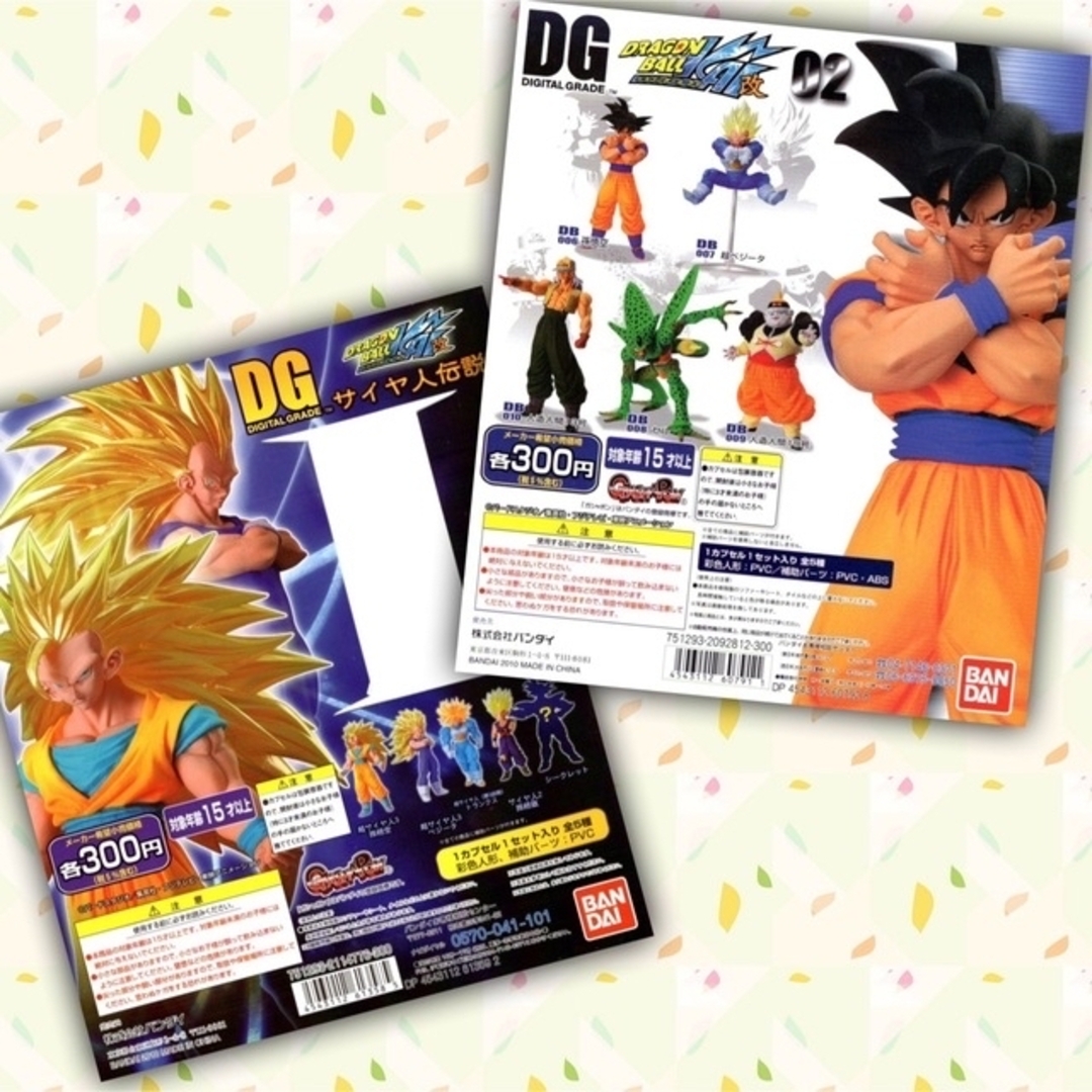 【コレクター必見!!】ドラゴンボール HG&イマジネーション&DG 台紙セット