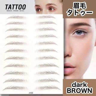 【ターニングアラウンド様　眉毛タトゥー（ブラウン）×4点おまとめ購入★】(眉マスカラ)