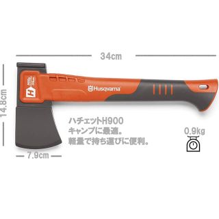 ハスクバーナ ハチェット H900 34cm(その他)