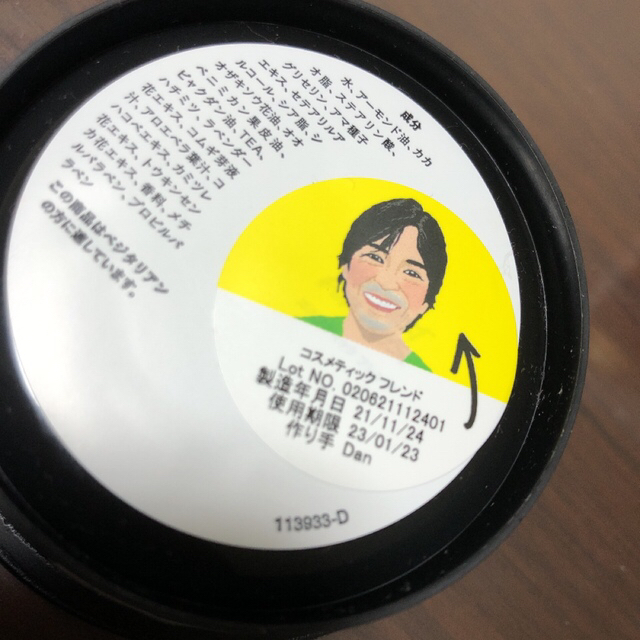 LUSH(ラッシュ)のラッシュ　コスメティックフレンド コスメ/美容のスキンケア/基礎化粧品(フェイスクリーム)の商品写真