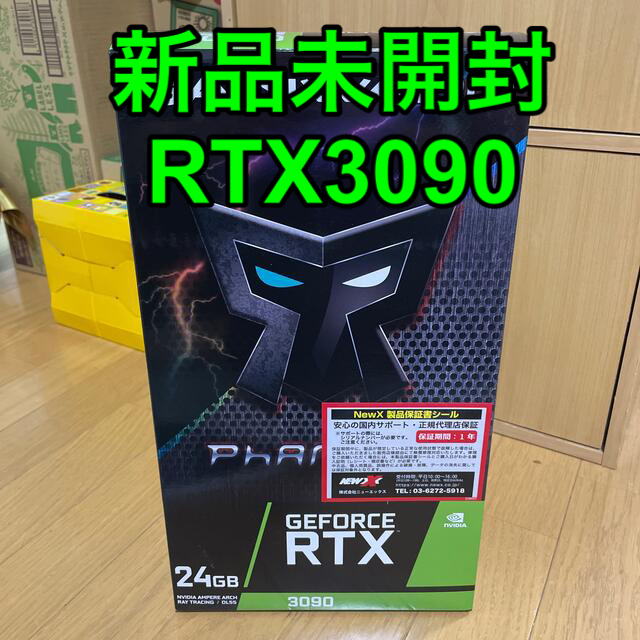 【新品・未開封】GAINWARD RTX 3090 スマホ/家電/カメラのPC/タブレット(PCパーツ)の商品写真