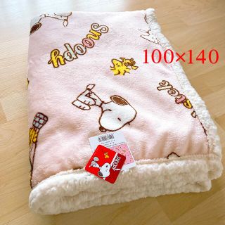 スヌーピー(SNOOPY)の☆snowball様専用☆ スヌーピー ハーフケット 100×140cm(毛布)