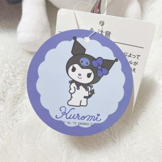 激レア⭐︎ サンリオ クロミ ぬいぐるみ カラフルずきん 黒 むにゅぐるみ