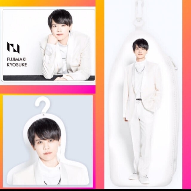 INI 藤牧京介 ブランケット フォトハンガー ポーチ 3点セット - www ...