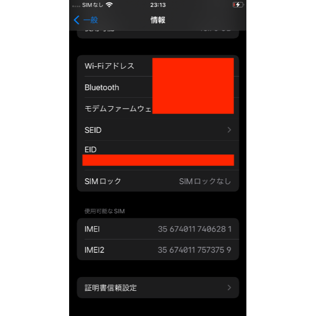 iPhone(アイフォーン)の新品未使用 iPhone SE2 64GB ホワイト アイフォン SE 第二世代 スマホ/家電/カメラのスマートフォン/携帯電話(スマートフォン本体)の商品写真