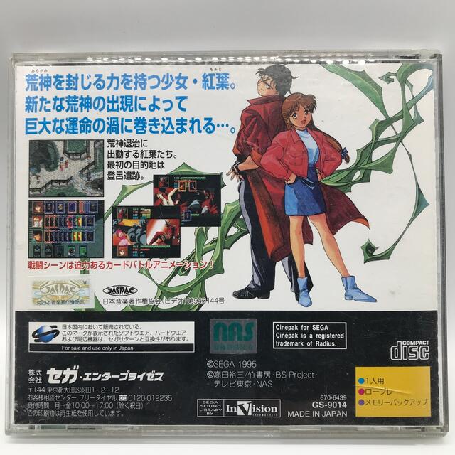 SEGA(セガ)のブルーシード 奇稲田秘録伝 エンタメ/ホビーのゲームソフト/ゲーム機本体(家庭用ゲームソフト)の商品写真