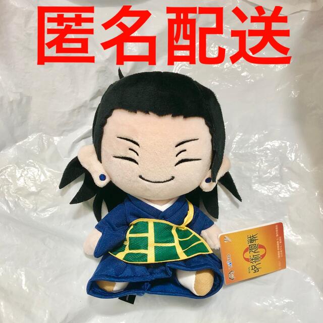 《処分価格》呪術廻戦フィギュア　タオル　まとめ売り　12点セット