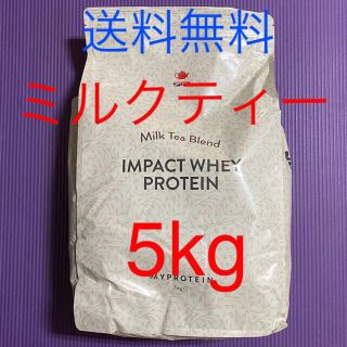 マイプロテイン(MYPROTEIN)のマイプロテイン ミルクティー 5kg(プロテイン)