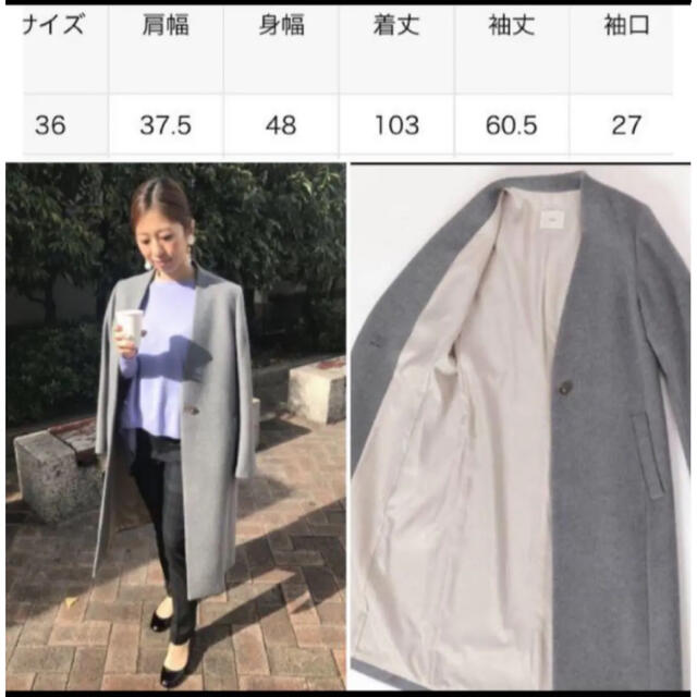 IENA(イエナ)の専用 レディースのジャケット/アウター(ロングコート)の商品写真