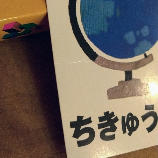 しりとり  ぐるぐるカード （みのまわりのもの） キッズ/ベビー/マタニティのおもちゃ(知育玩具)の商品写真