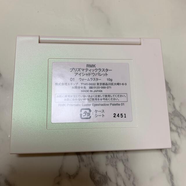 RMK(アールエムケー)のRMK･アイシャドウパレット01 コスメ/美容のベースメイク/化粧品(アイシャドウ)の商品写真