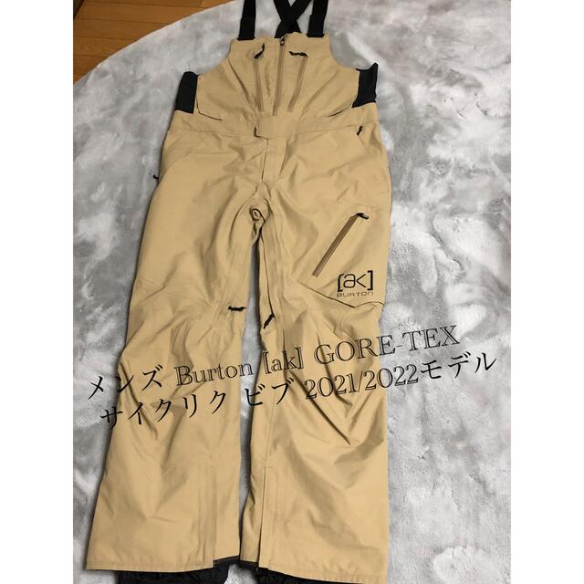 BURTON　ビブ　ゴアテックス　xs　GORE-TEX